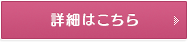 控室葬プランの詳細